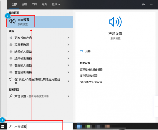 旺影录屏Win10录不到声音怎么办_麦克风没有权限怎么办