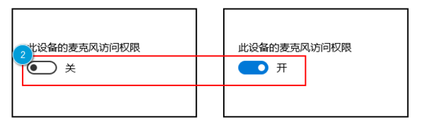 旺影录屏Win10录不到声音怎么办_麦克风没有权限怎么办