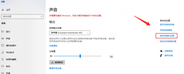 旺影录屏Win10录不到声音怎么办_麦克风没有权限怎么办