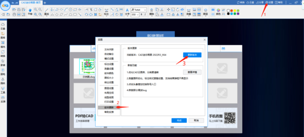 CAD迷你画图打开后闪屏怎么办_CAD迷你画图如何开自动备份