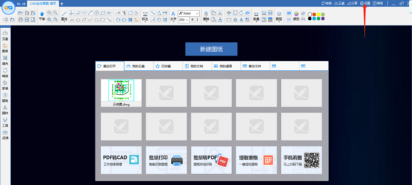 CAD迷你画图打开后闪屏怎么办_CAD迷你画图如何开自动备份