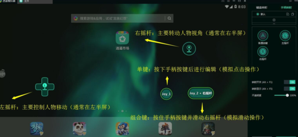 逍遥模拟器支持手柄玩游戏吗_逍遥模拟器手柄按键映射怎么设置