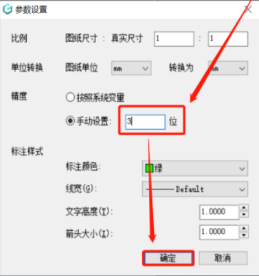 浩辰CAD电脑端如何测量点位坐标_CAD测量结果精度设置技巧