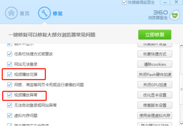 360浏览器观看视频卡顿是什么原因_几步轻松解决视频卡顿