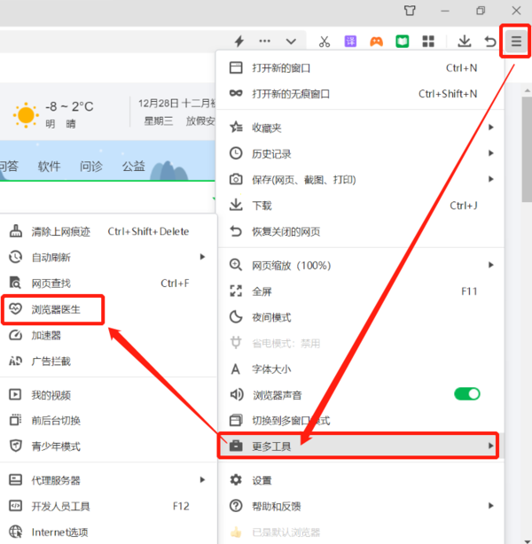 360浏览器观看视频卡顿是什么原因_几步轻松解决视频卡顿