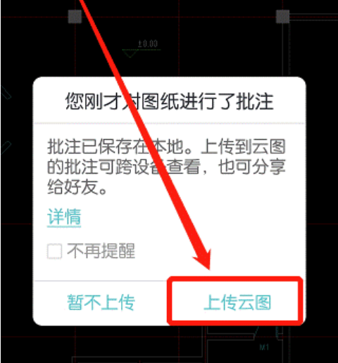 浩辰CAD电脑端手机端互通吗_手机批注的图片能在电脑端批注吗