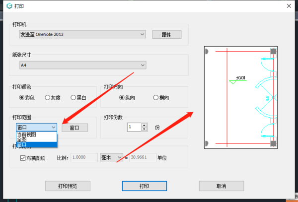 浩辰CAD看图王如何打印图纸_打印CAD图纸时有什么注意事项