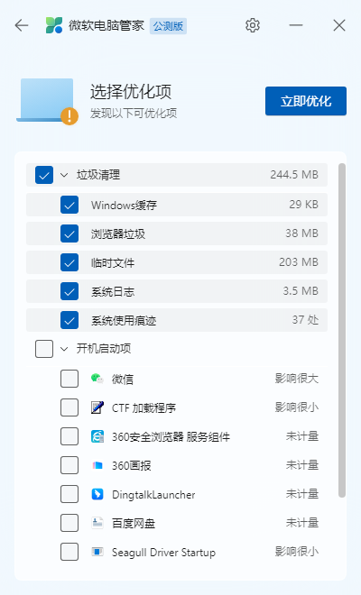 新电脑装机必备的办公软件有哪些_新电脑必装软件清单