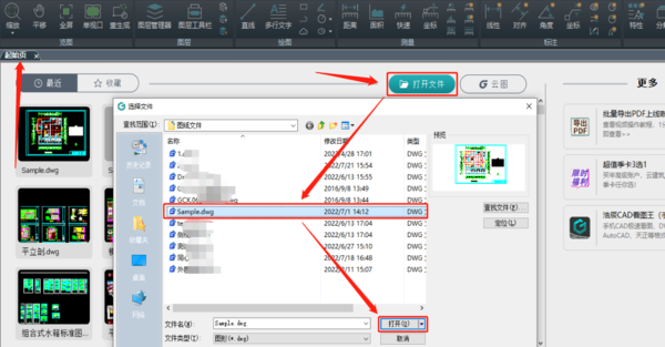 浩辰CAD如何将图纸转换为dxf格式_如何转换为pdf格式