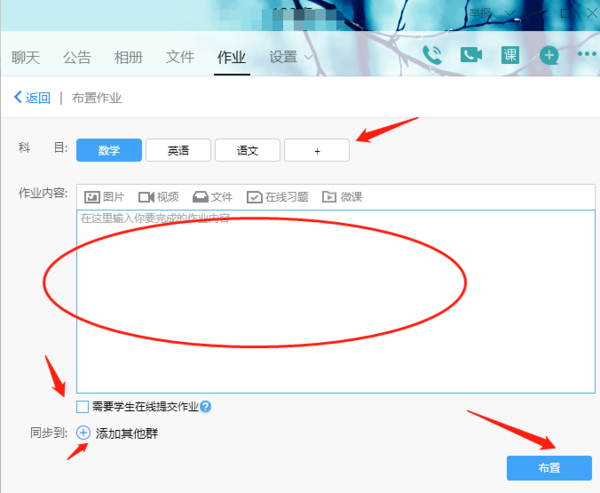 QQ怎样将群设置成家校群_QQ家校群怎么添加课后作业