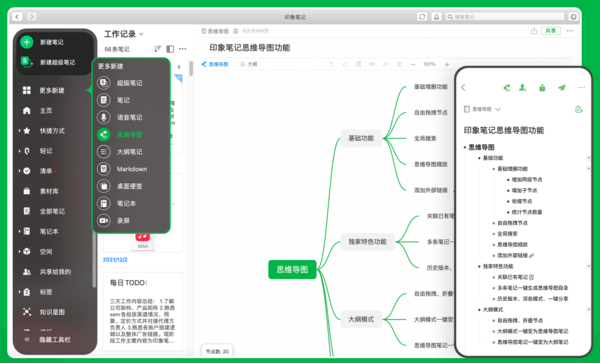 文员必须要会哪些办公室软件_2023文员常用办公软件排行榜