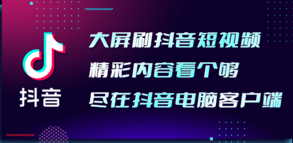 抖音网页版打不开了是为什么_抖音网页版打不开解决办法