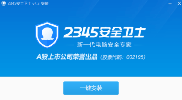 2023哪些电脑安全软件防护效果好_电脑安全软件防护效果盘点