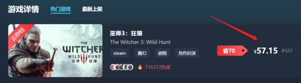 steambig上的游戏价格为什么很低_和steam相比优惠在哪里