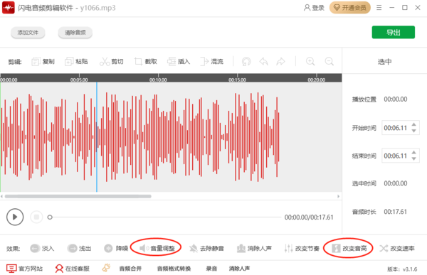 闪电音频剪辑软件怎样无缝剪辑音频_无缝剪音频的软件推荐