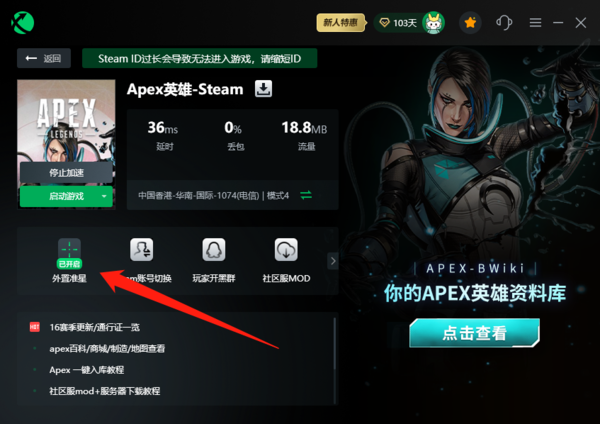 玩APEX看不清准星怎么办_迅游加速器APEX准星设置教程