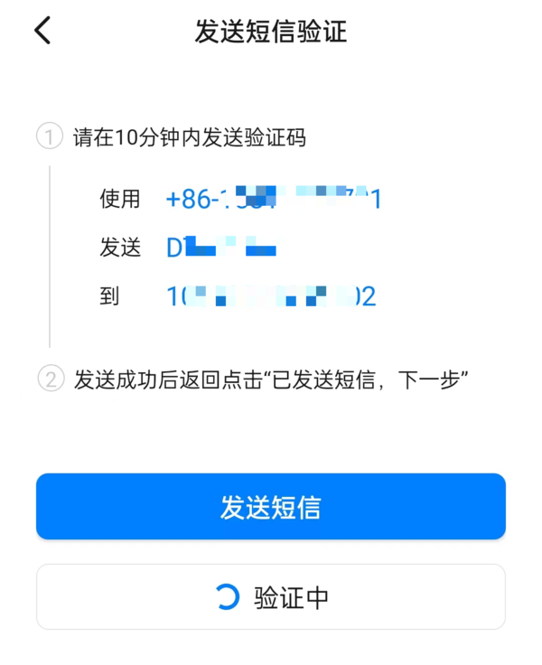 钉钉换新手机登录为啥需要身份验证_新设备通过验证方法分享