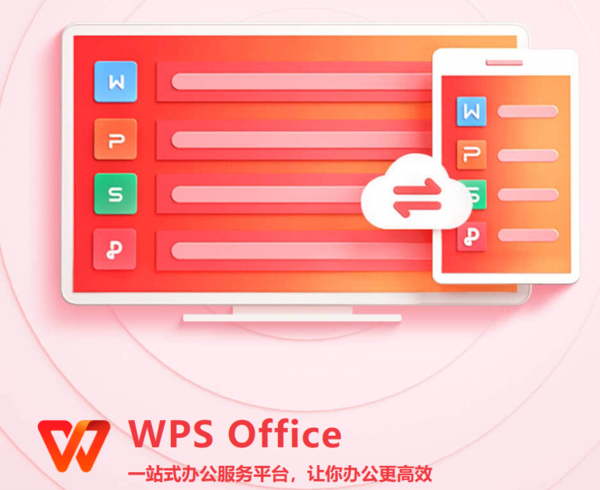 Office与WPS的功能有什么区别_Office比WPS的功能好在哪里