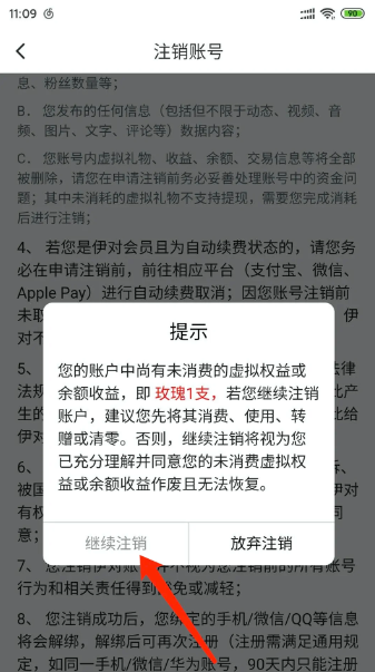 伊对是免费软件吗_如何注销伊对app账号