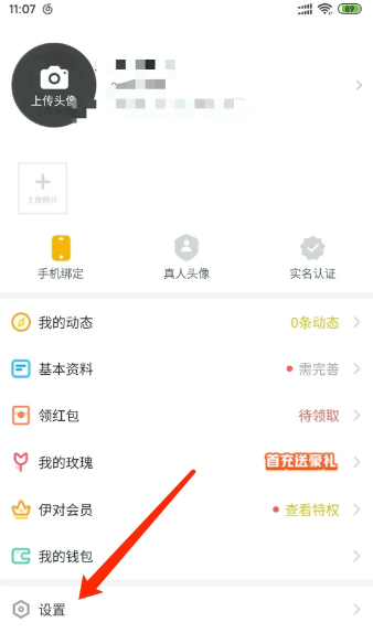 伊对是免费软件吗_如何注销伊对app账号