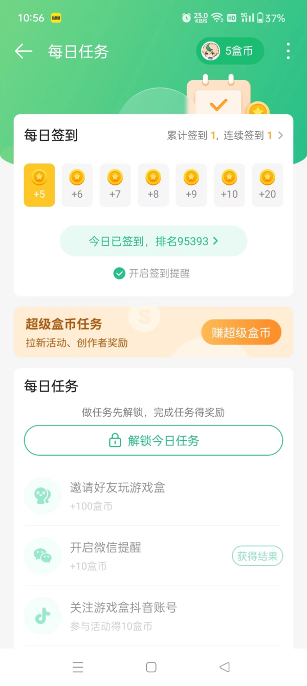 4399游戏盒的盒币是干嘛用的_4399游戏盒盒币主要用途一览