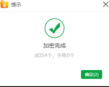 有没有不用会员的文件夹加密软件_能免费使用的加密软件推荐