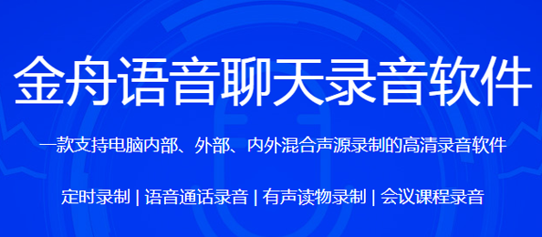 哪款录音软件支持电脑内外声源混合录制_混合声源录音软件推荐