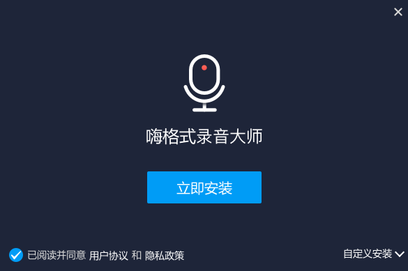 嗨格式录音大师如何找回账号_提高嗨格式录音大师安全强度