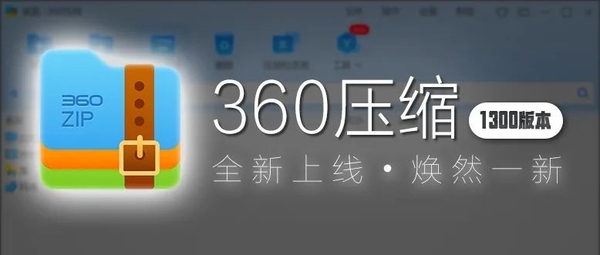 360压缩解压提示乱码如何处理_360压缩提高压缩成功率