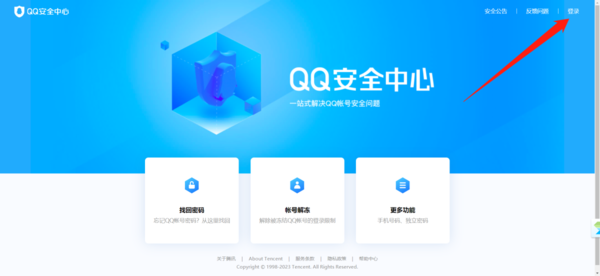 腾讯QQ占用内存多的原因_腾讯QQ替换手机号的方法