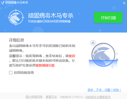 金山毒霸独特的软件优势_金山毒霸解决防黑墙开启失败