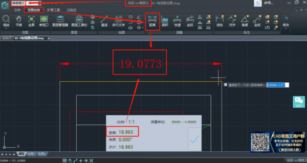 浩辰CAD看图王常用工作快捷键说明_浩辰CAD看图王测量结果误差如何解决