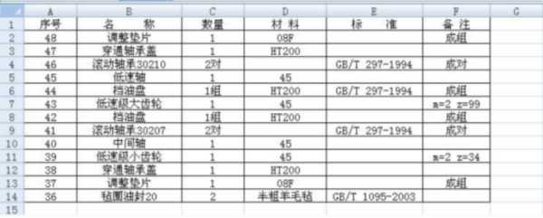 浩辰CAD看图王插入表格步骤_浩辰CAD看图王保留图纸字体样式