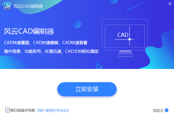 风云CAD编辑器怎么修改字体颜色_风云CAD编辑器下载安装流程