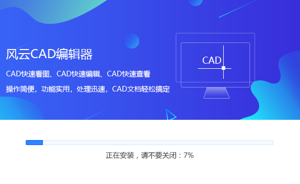 风云CAD编辑器怎么修改字体颜色_风云CAD编辑器下载安装流程