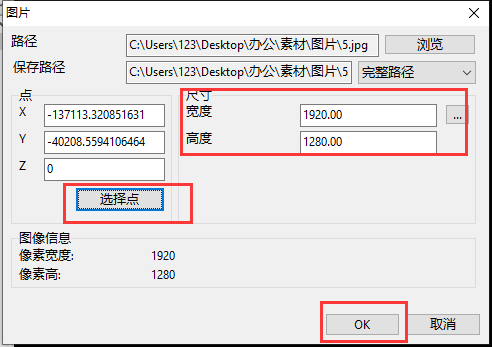 风云CAD编辑器将图片插入CAD步骤_风云CAD编辑器如何快速插入图片