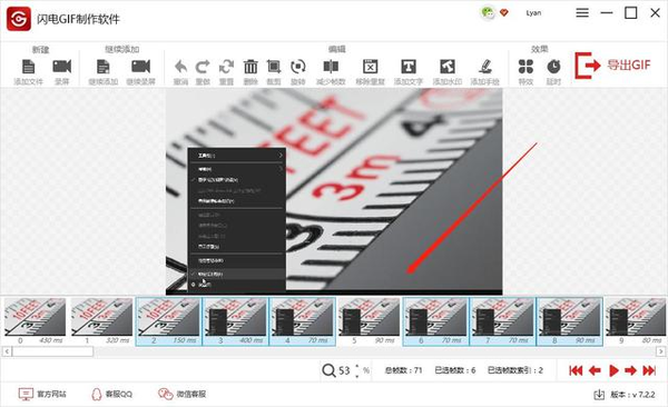 闪电GIF制作软件将两个GIF动图合并方法_闪电GIF制作软件缩减GIF动图教程