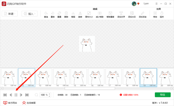 闪电GIF制作软件滑动效果动图教程_闪电GIF制作软件一分钟制作滑动效果