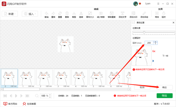 闪电GIF制作软件滑动效果动图教程_闪电GIF制作软件一分钟制作滑动效果