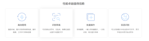 闪电OCR图片文字识别软件独特功能_闪电OCR图片文字识别软件识别PDF文档