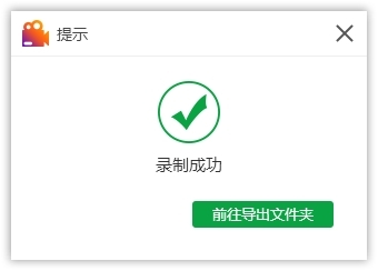 金舟录屏大师设置定时录屏方法_快速修改文件默认保存路径步骤