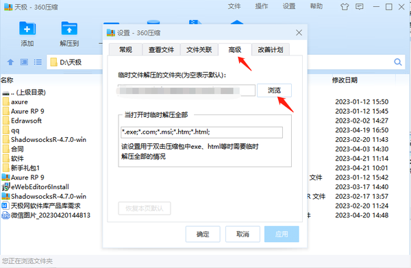 360压缩怎么给压缩包添加注释_360压缩怎么查看注释