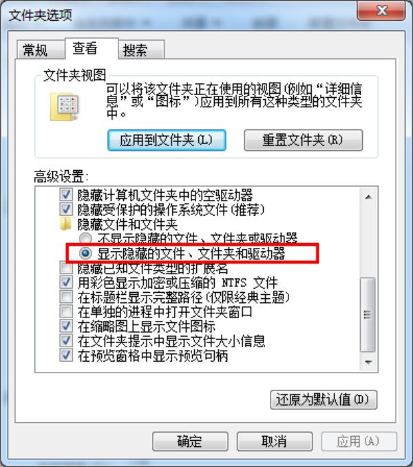 如何查看恢复到电脑上的图片视频文件_开心手机恢复大师如何购买授权