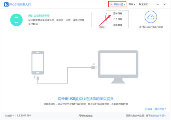 如何查看恢复到电脑上的图片视频文件_开心手机恢复大师如何购买授权