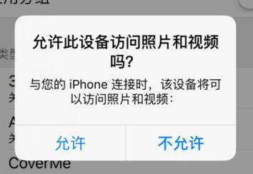 开心手机恢复大师连接手机提示是否信任电脑_软件界面未弹出允许设备访问