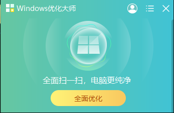 适合Win10的系统清理软件有哪些_好用的Win10清理软件推荐