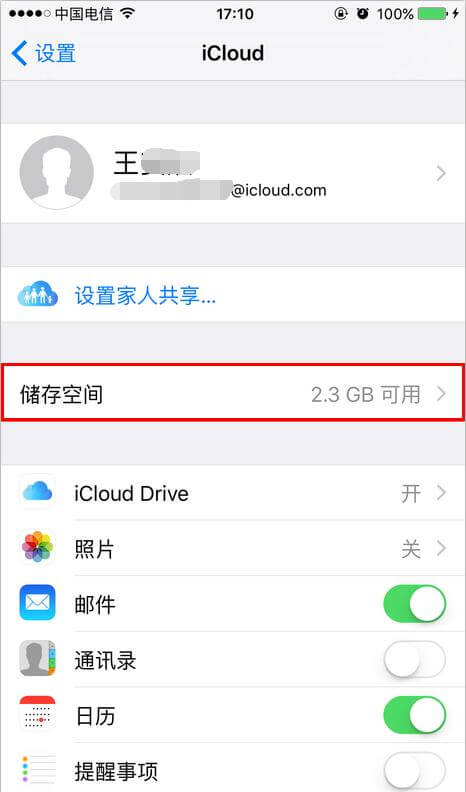 开心手机恢复大师无法登陆iCloud备份恢复_通过iCloud备份恢复没有显示数据