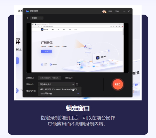 旺影录屏软件好用的特色功能_旺影录屏会员权益和开通方式