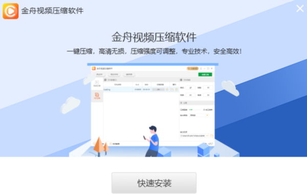 金舟视频压缩软件常见问题整理_金舟视频压缩软件好用的功能介绍