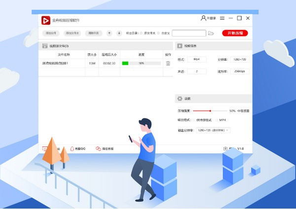金舟视频压缩软件免费版功能大全_金舟视频压缩软件免费版亮点